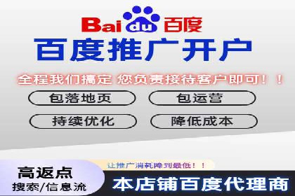 百度推广代运营的成效评估与持续优化